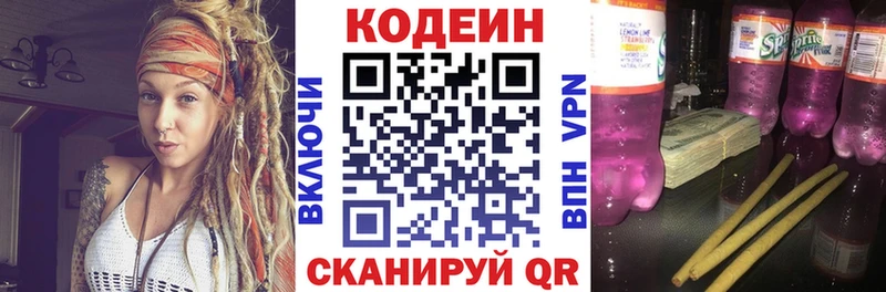 купить   Теберда  Codein Purple Drank 