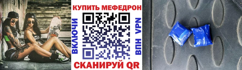 mega зеркало  купить   Теберда  МЕФ мяу мяу 