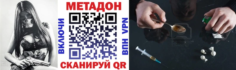 МЕТАДОН кристалл  где продают   Теберда 